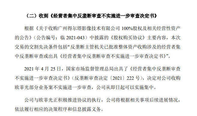  千亿半导体巨头一天118亿市值蒸发，和印度疫情有关？公司回应！股民：一直拖到跌停价割了，自嘲是“踩雷”高手