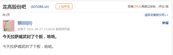  4万股东惊呆！13分钟上演“天地板”！股吧里一片哀嚎，网友：“吃了18cm大面，3万接飞刀，刀刀是血”