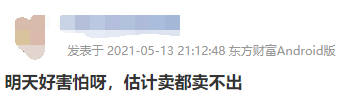  妖股！上市18天连拉18个涨停板，监管部门出手了，股民瑟瑟发抖：明天看谁跑得快