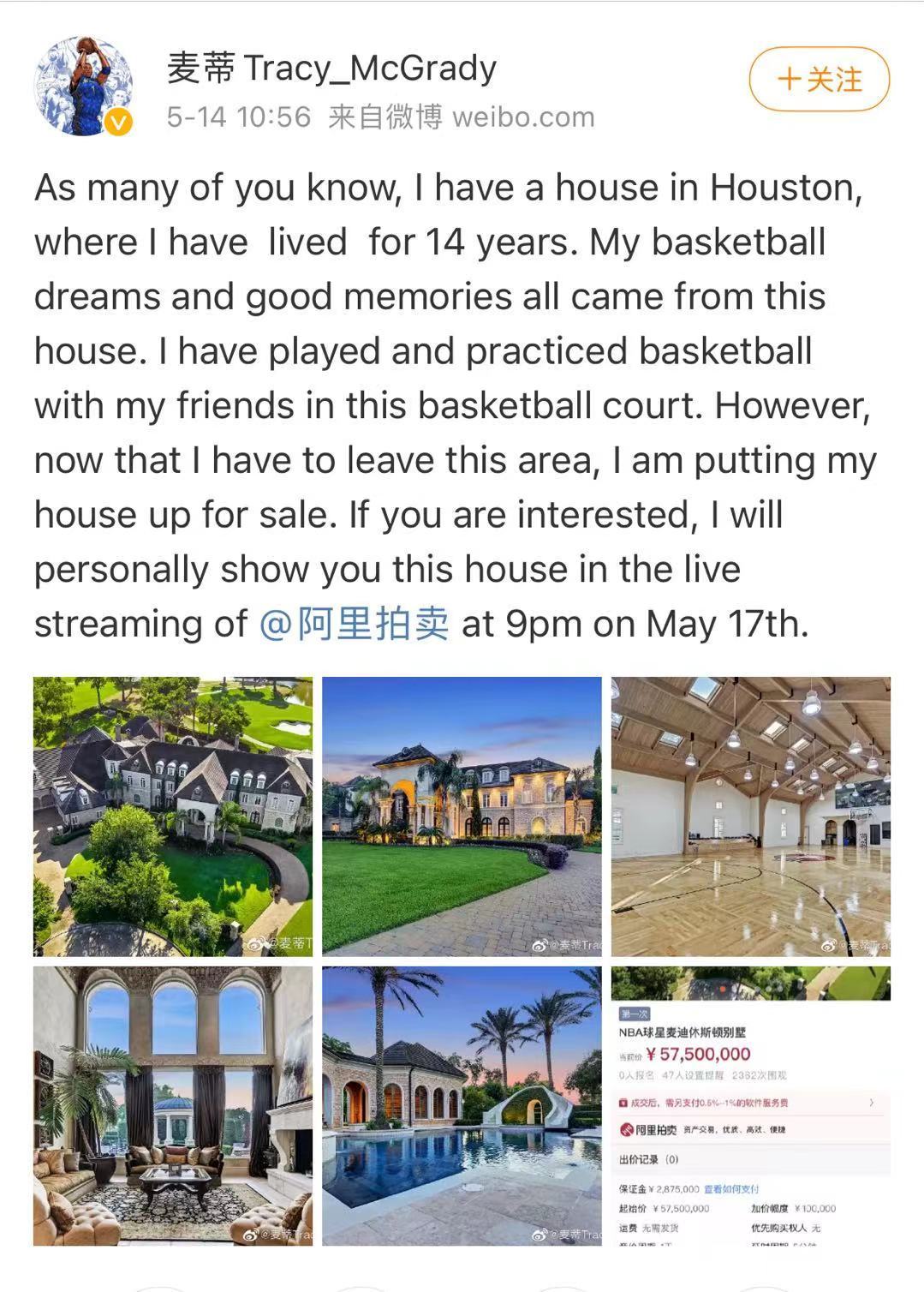 前NBA球星麦迪直播卖豪宅：喊话吴亦凡“买鞋就KK体育送”已有10余名意向买家(图1)