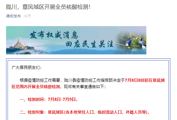 陇川县人口多少_陇川县委编委办扎实开展脱贫人口“回头看”及数据核准工作(2)