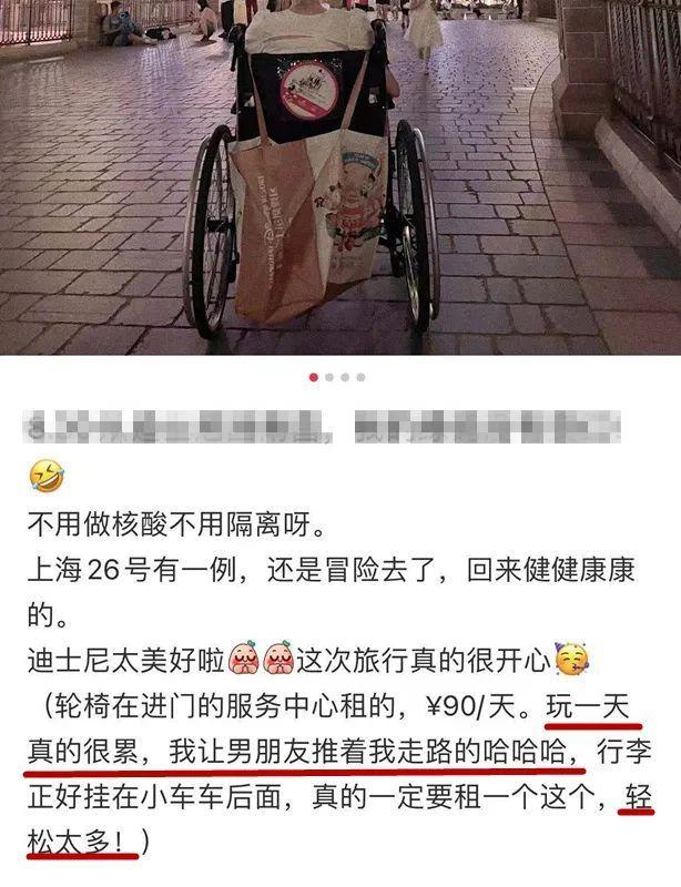 《“奇迹！坐轮椅的人突然站起来了！”手脚正常年轻人租轮椅逛迪士尼引争议》