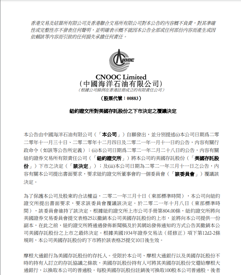 郑志刚辞任新世界发展行政总裁 将更多投入社会公职