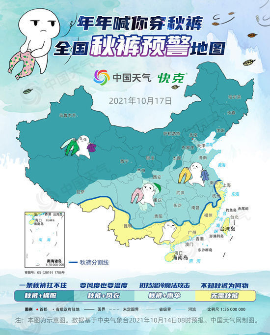 天游平台注册地址2021“加强版”秋裤预警出炉，北京最低气温降至0℃，寒潮蓝色预警继续发布