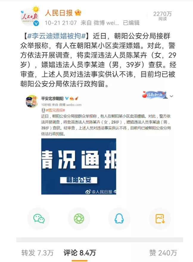 《刚刚，中国音乐家协会取消李云迪会员资格：社会影响极其恶劣！》