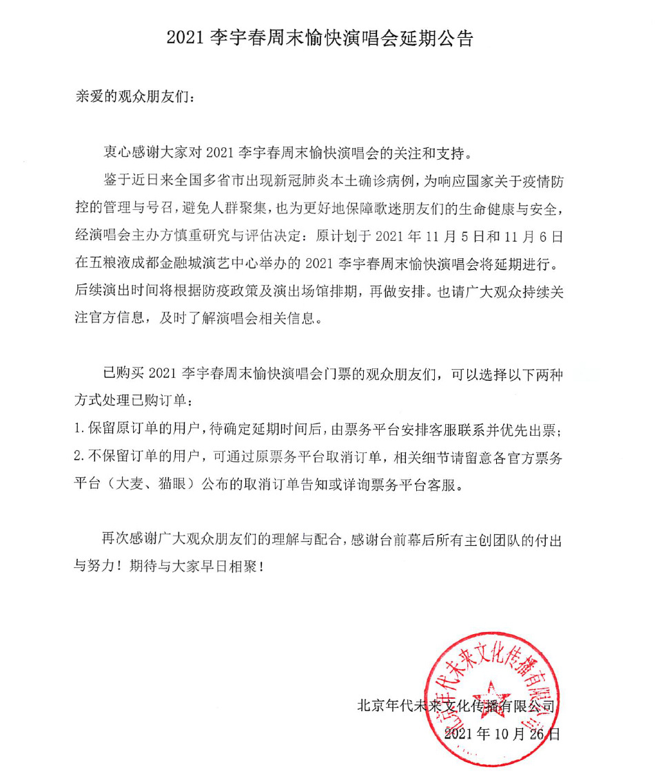 天游平台注册地址李宇春工作室官宣了