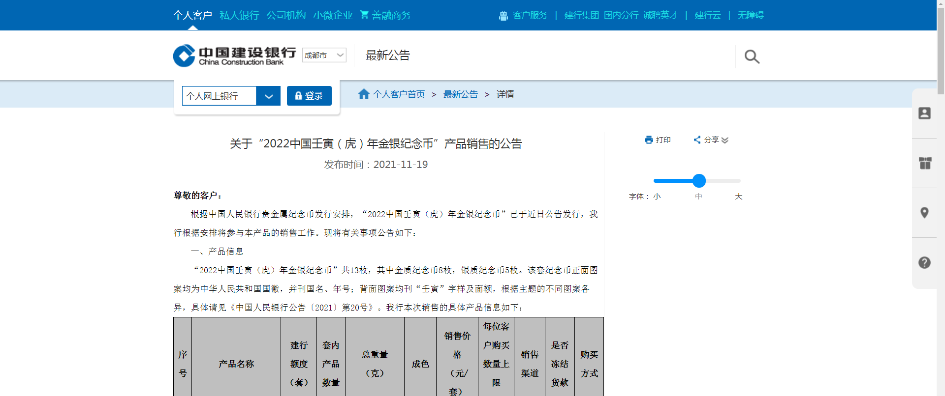 天游平台注册地址中国建设银行、中国邮政储蓄银行发布重要公告！