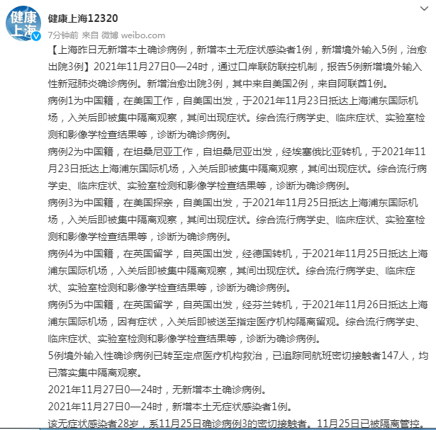 天游平台注册地址刚刚通报！上海新增1例本土无症状，密切接触者达30人
