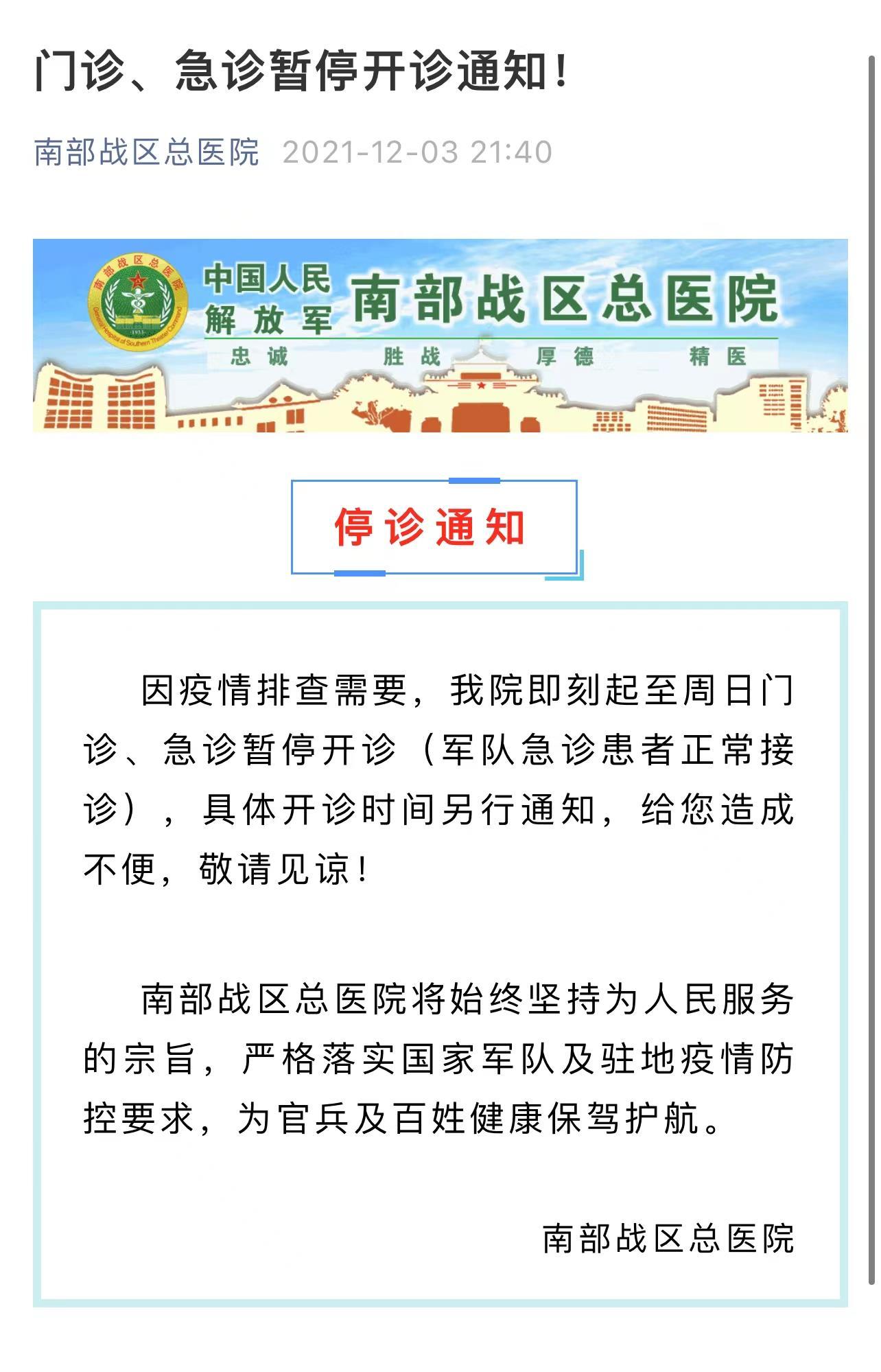 天游平台注册地址1例核酸阳性！广州这一地深夜通知：全员核酸检测！