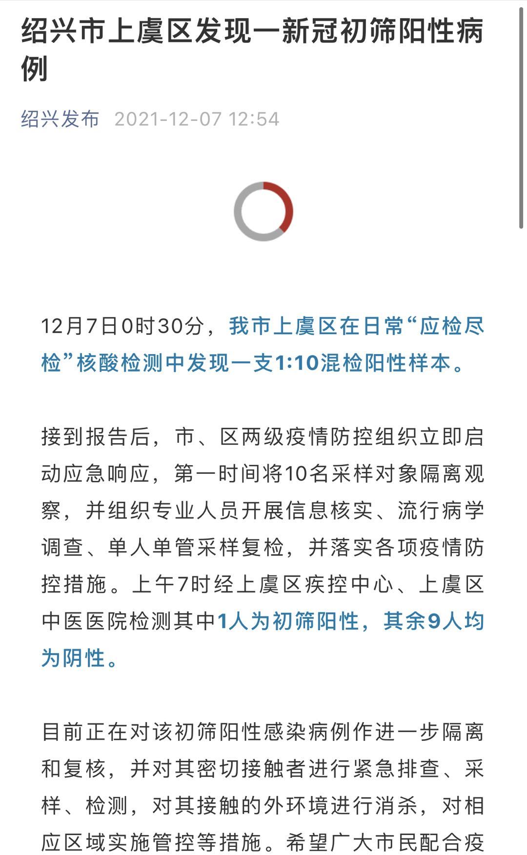 天游平台注册地址最新通报！宁波5例阳性；浙江另一地也发现一例初筛阳性！