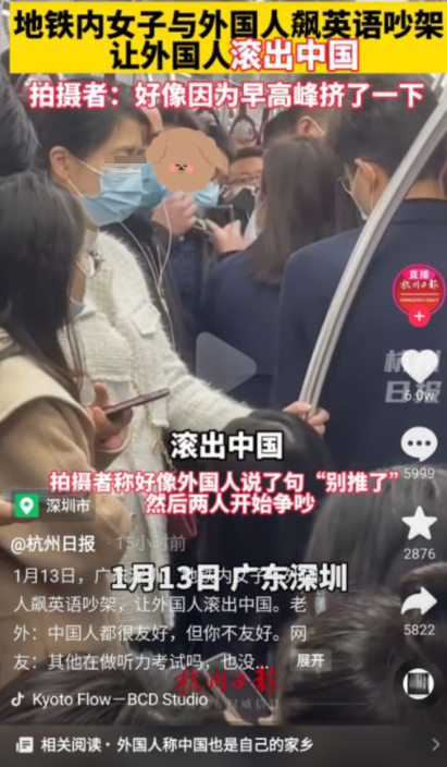 天游平台注册地址女子地铁上飙英文让老外滚出中国，对方回怼：这也是我的家乡！网友热议......