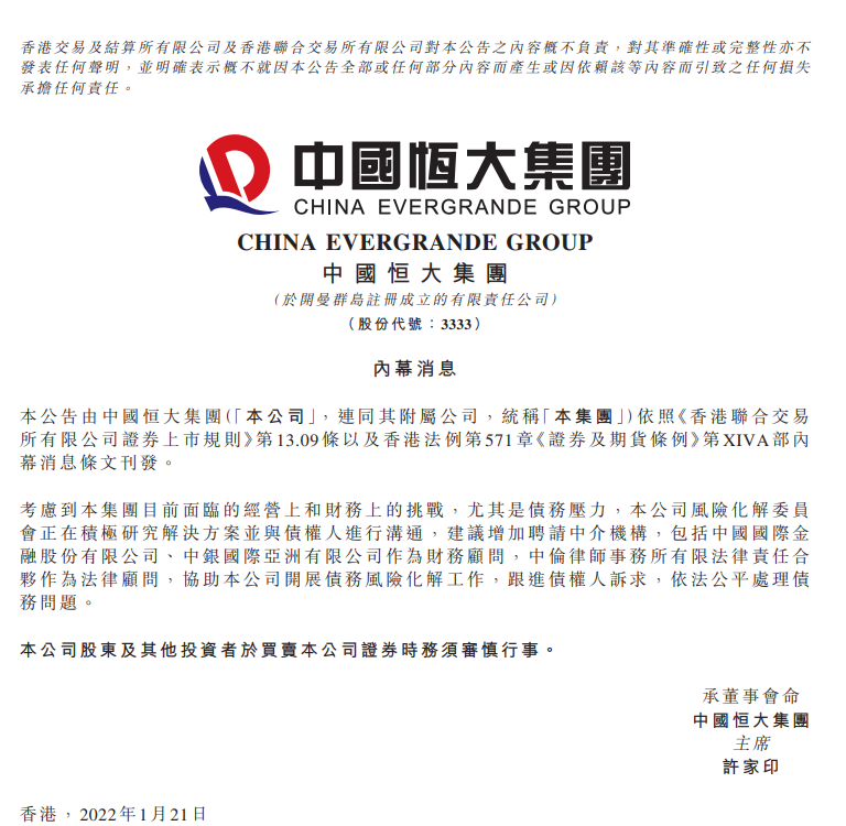 天游平台注册地址刚刚，中国恒大发布重要公告，速看！