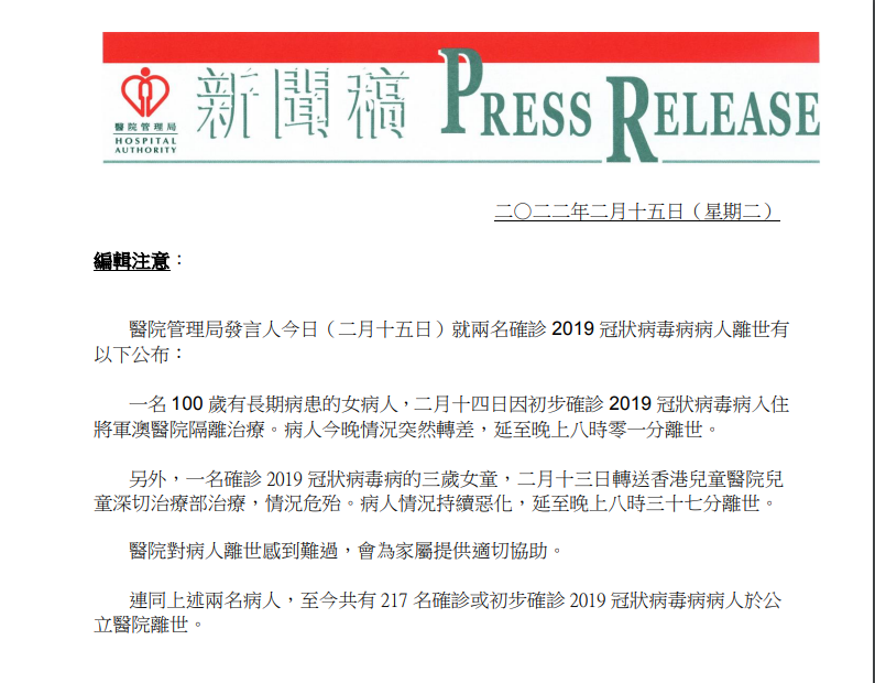 天游平台注册地址香港新增确诊病例4285例，一名三岁患者离世，“火眼实验室”开始运行