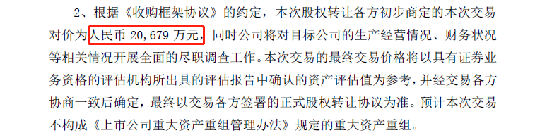 润邦股份拟收购“山河智能系”资产即将入主的广州工控提前指点江山？