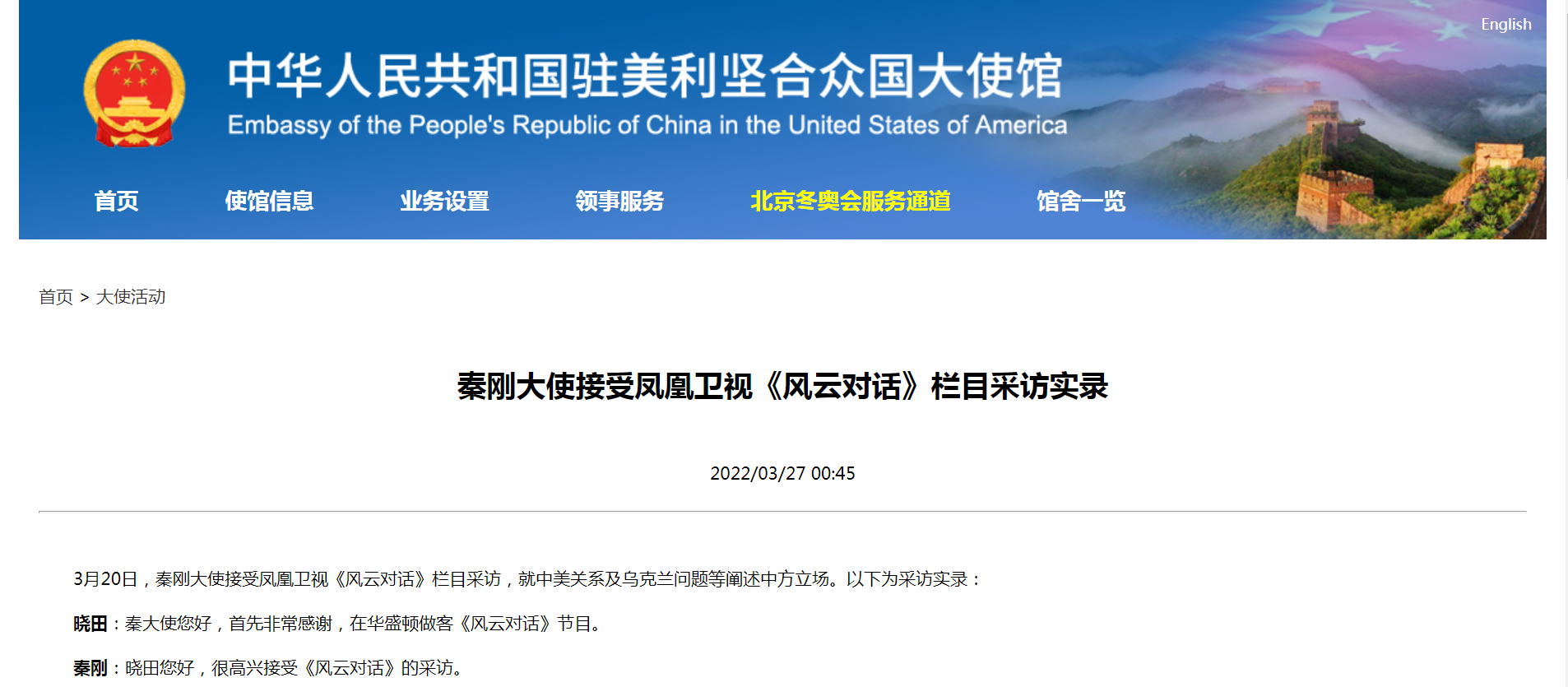 天游平台注册地址中国驻美国大使馆发布重要消息！
