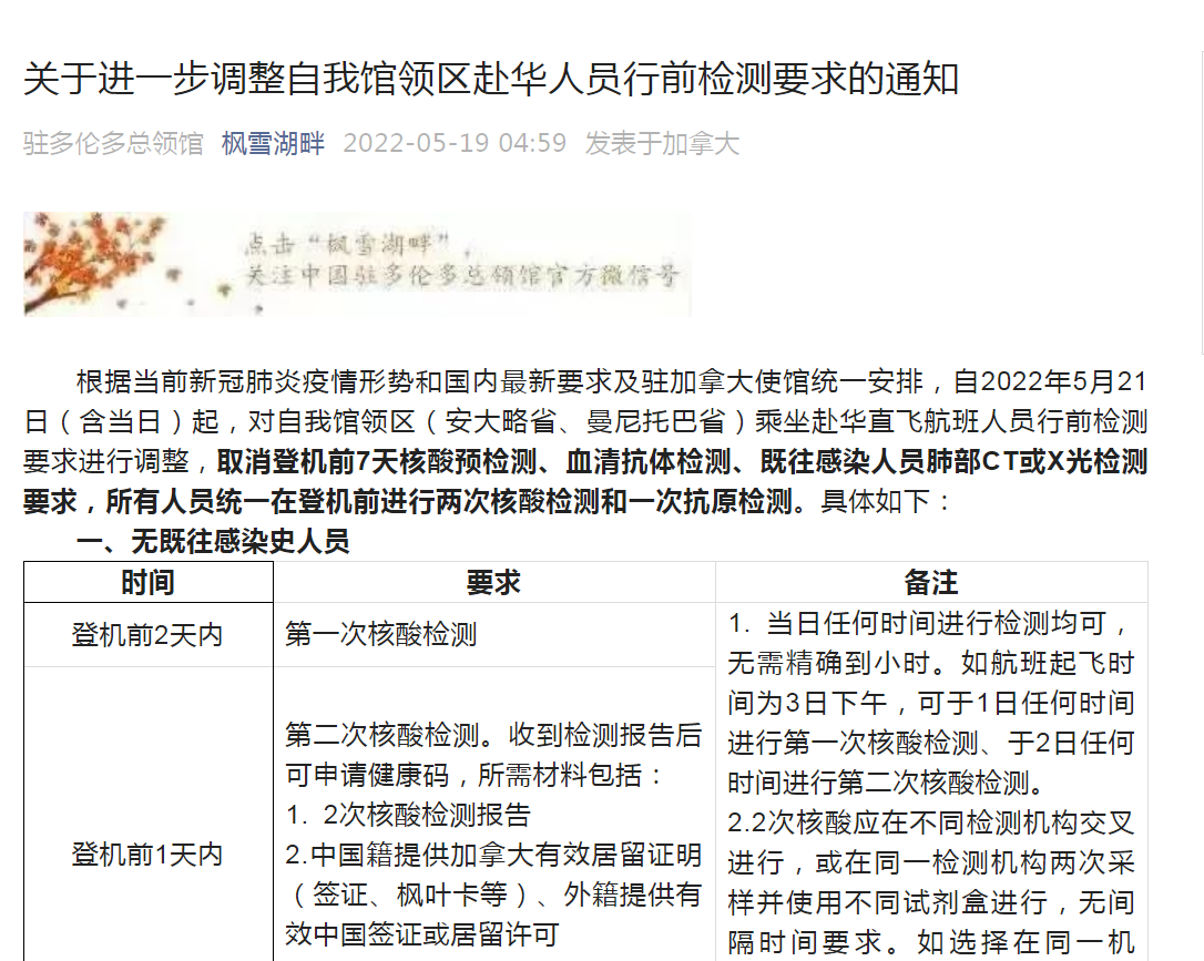 中国驻越南大使馆发布重要消息_凤凰网