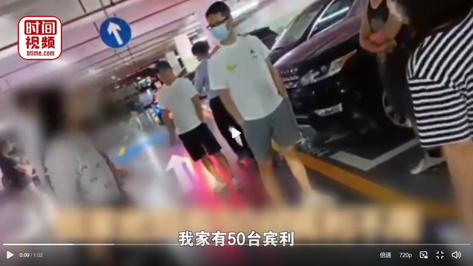 深圳国企书记夫人找人开50台宾利来堵住被占车位？官方回应：正在了解核实 | 每经网