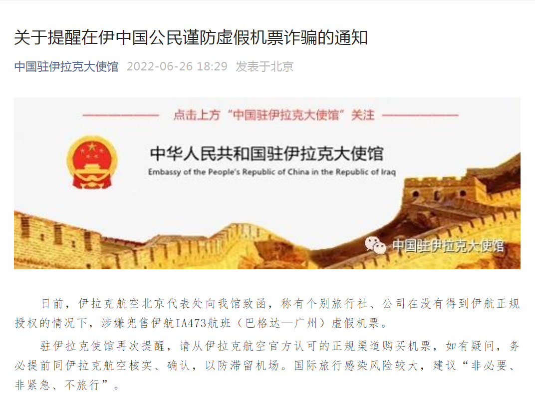 中国驻日本使领馆接到大量骚扰电话 外交部：敦促保障中国公民安全_北京时间