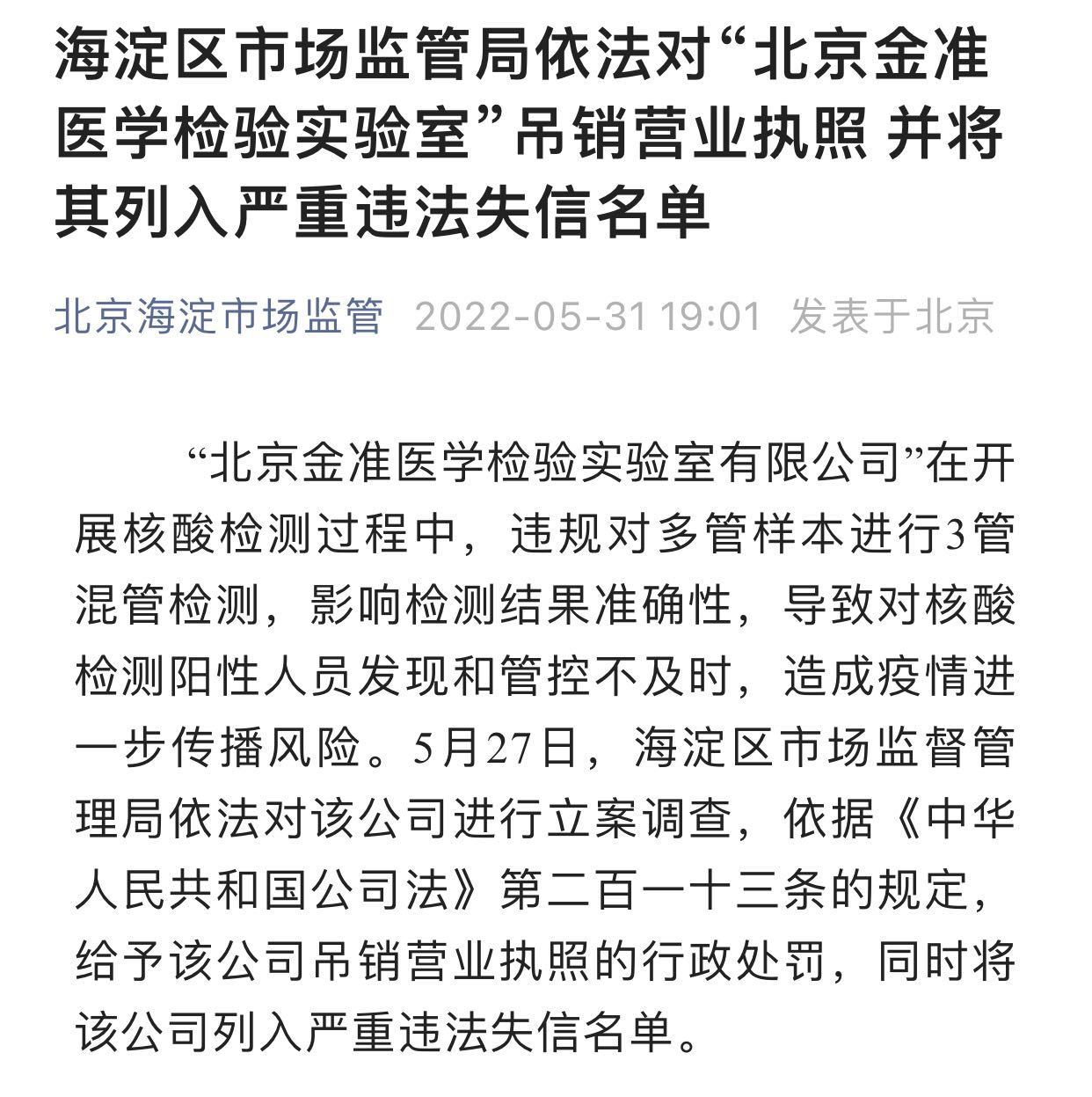 龙圩检察依法批准逮捕一名涉嫌妨害疫情防控的犯罪嫌疑人 - 公诉人 - 龙圩区人民检察院