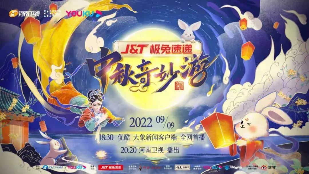 2022中秋晚会的破与立 | 每经网
