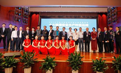 2015年中国农牧行业 十大健康安全水产种苗品