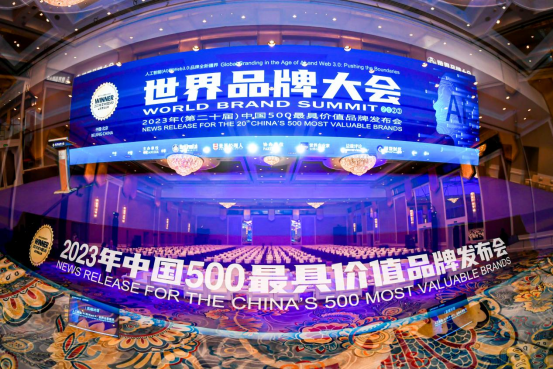 大阳城集团娱乐再次荣登“中国500最具价值品牌”榜，品牌价值达65.79亿元！