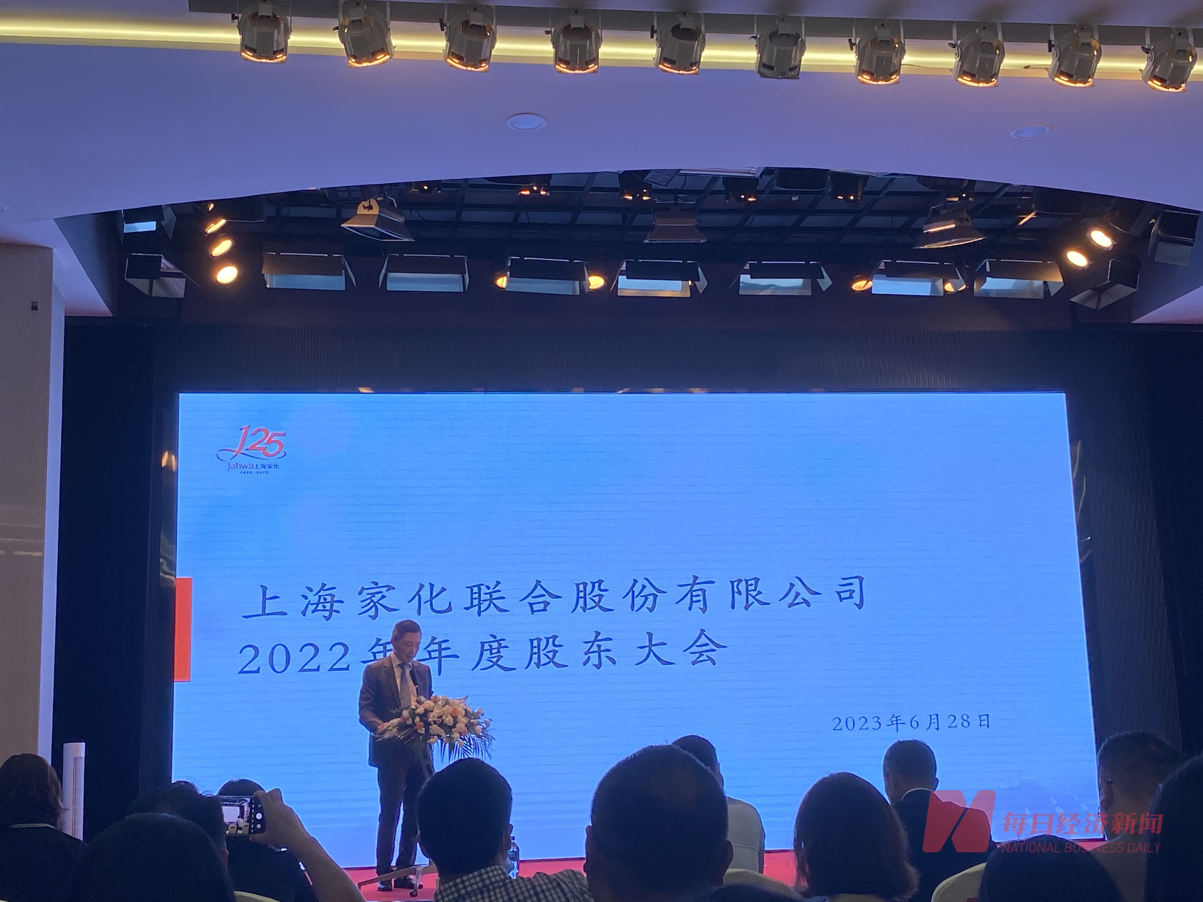 上海家化董事长潘秋生：力争今年营收实现两位数增长