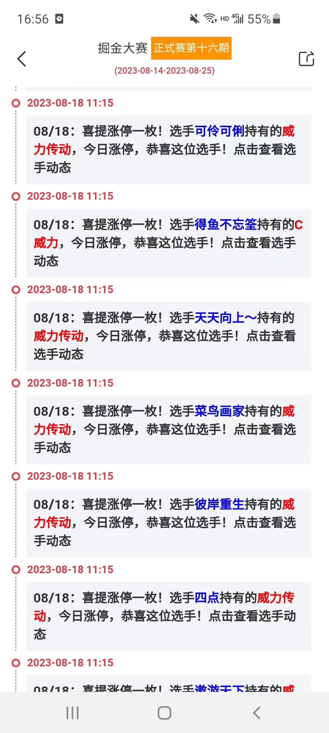 盟固利第三大股东解禁拟套现超3亿元 上半年净利仅776万元股价累跌87.84%