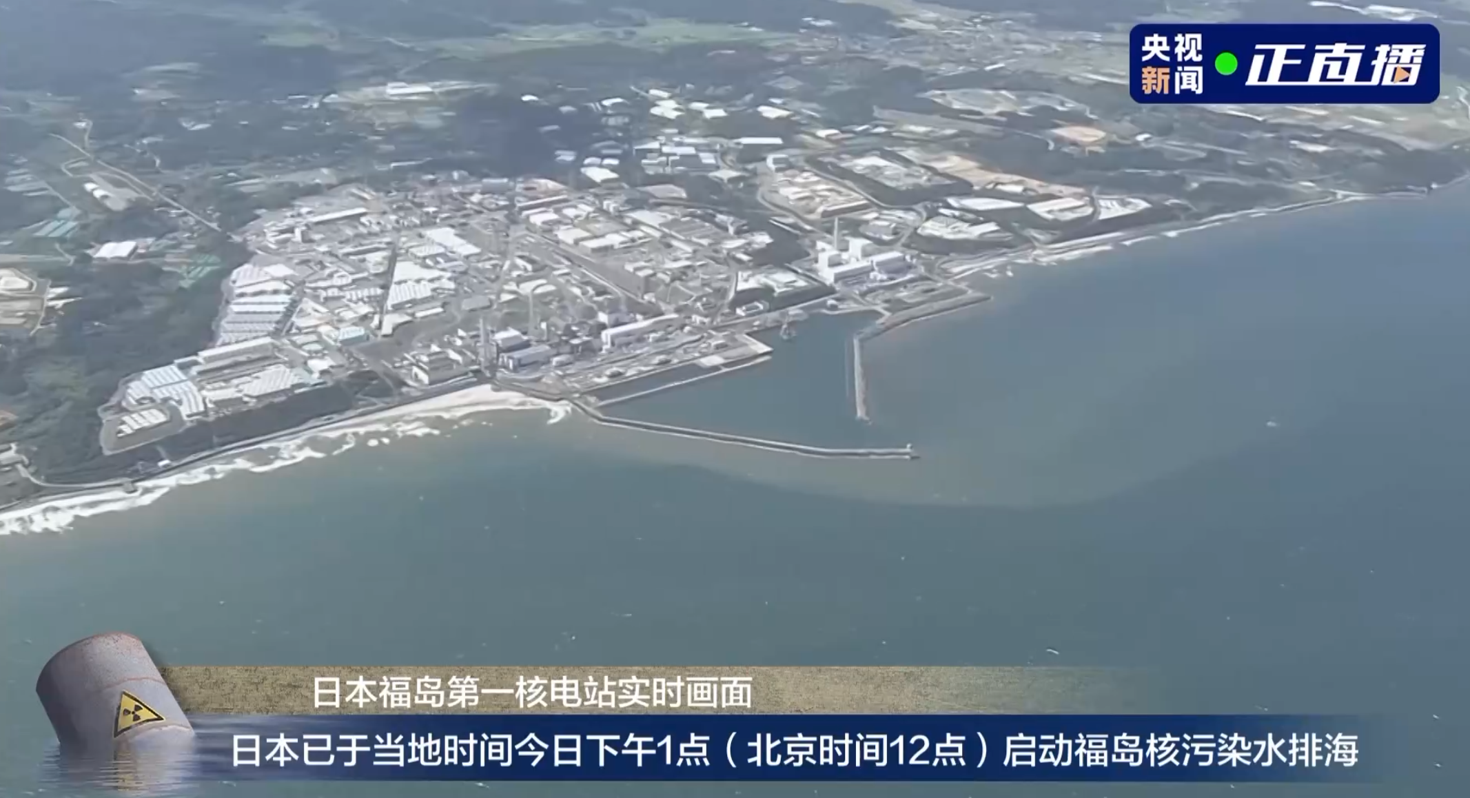 日本核废水排海，引发A股异动：连扇贝跑路的獐子岛都上榜了__财经头条