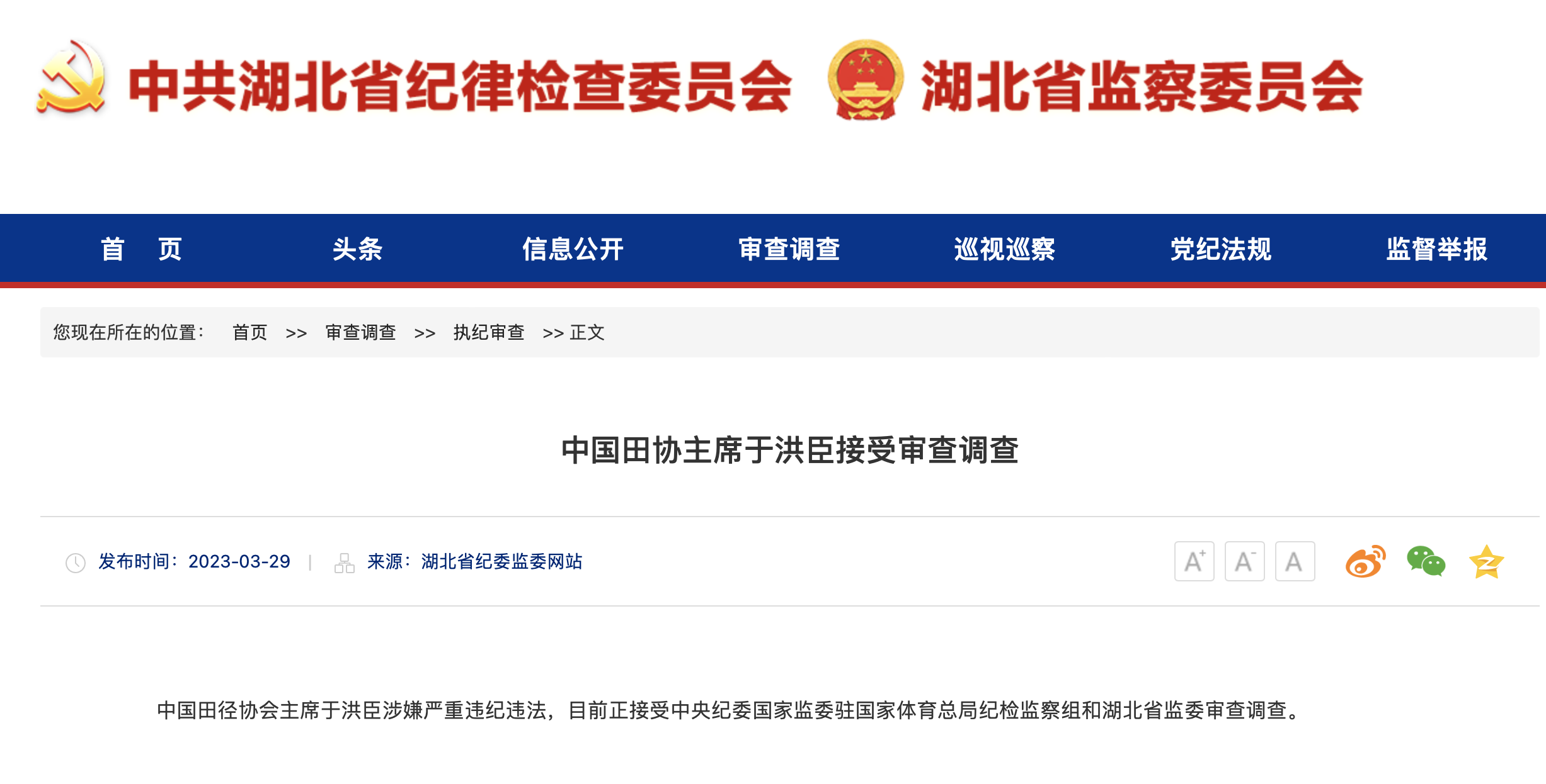中超公司董事长刘军已被带走调查_凤凰网视频_凤凰网