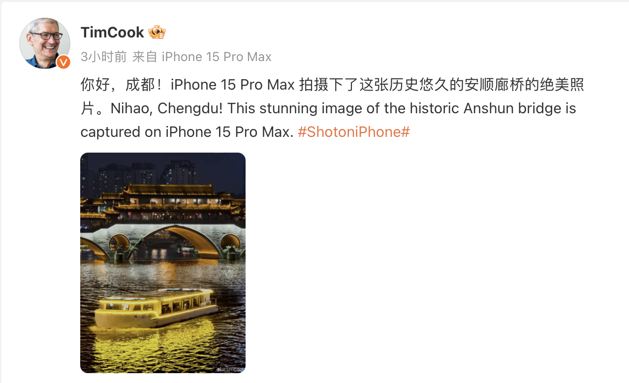 到访成都，苹果CEO库克最新表态！iPhone 15中国首发销量较iPhone 14下降4.5%