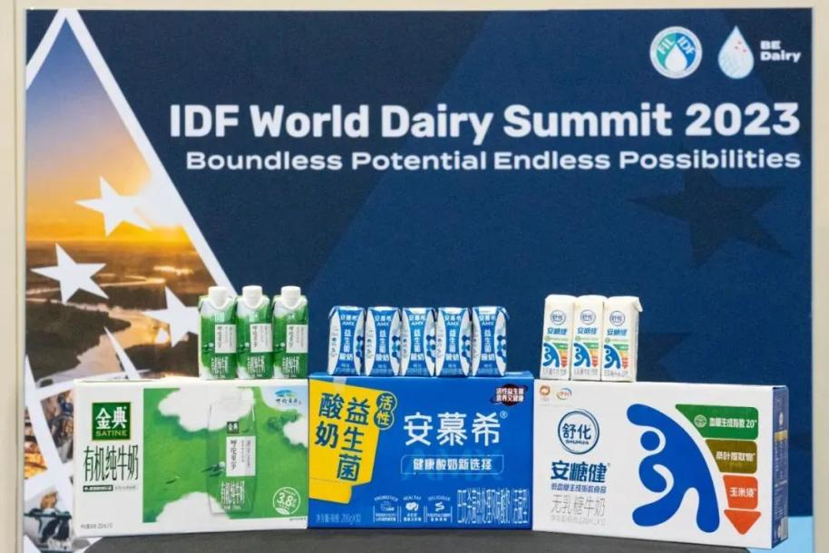 伊利携手国际乳联 共话液态奶行业创新与展望