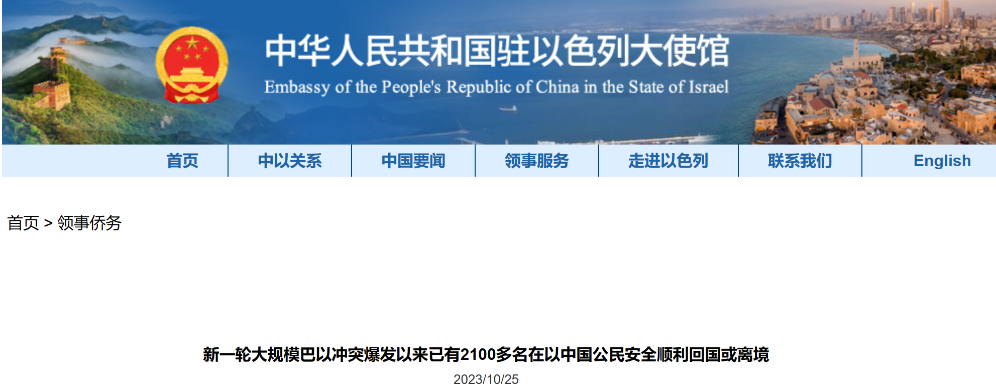 中国驻塞内加尔使馆提醒在塞中国公民提高安全防范意识