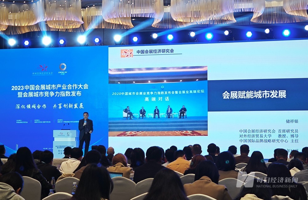 2022年会展城市竞争力指数发布 广州北京深圳领跑