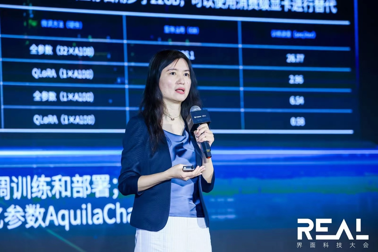 2023界面新闻REAL科技大会落幕北京，探究AI时代的中国智未来