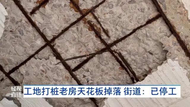 附近有工地施工武汉一居民楼多户天花板直接塌了！业主：上完厕所就垮了钢筋都断了……