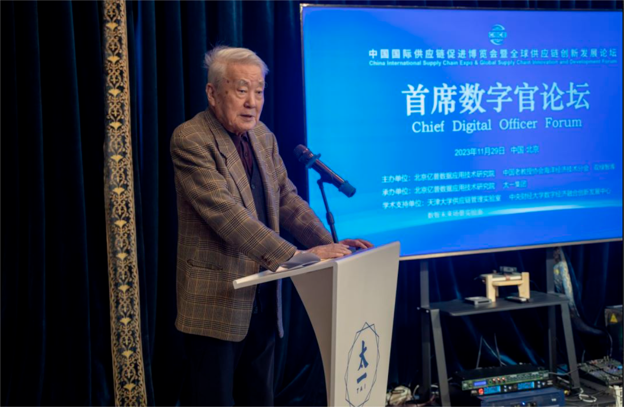 链博会首席数字官分论坛在京举办 AI智能体或成大模型之后又一创新热点
