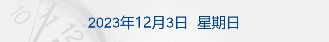 早财经丨央行行长潘功胜重磅发声；国家卫健委最新通报；龙行龘龘！2024年春晚主题、主标识发布；7.6级！菲律宾海域突发地震，日本发海啸警报