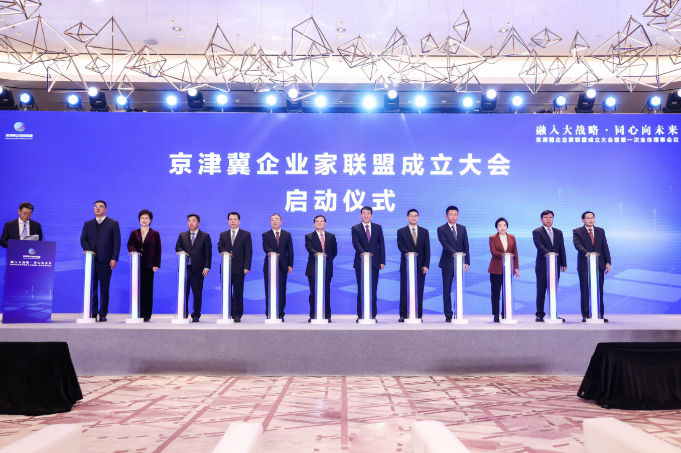 京津冀企业家联盟成立 奇安信集团董事长齐向东担任首届主席