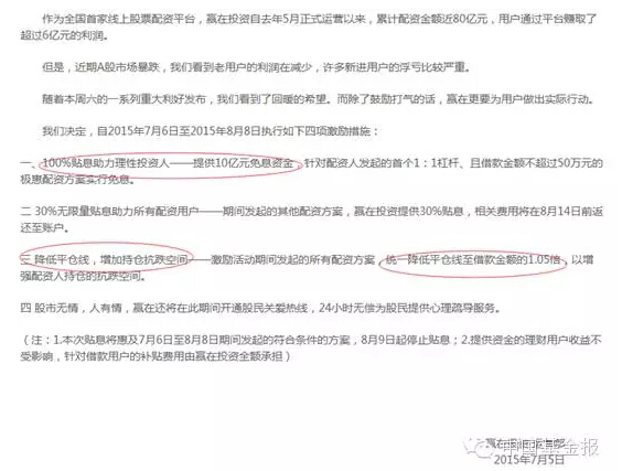 散户的记忆只有7秒钟:场外配资客卷土重来 | 每
