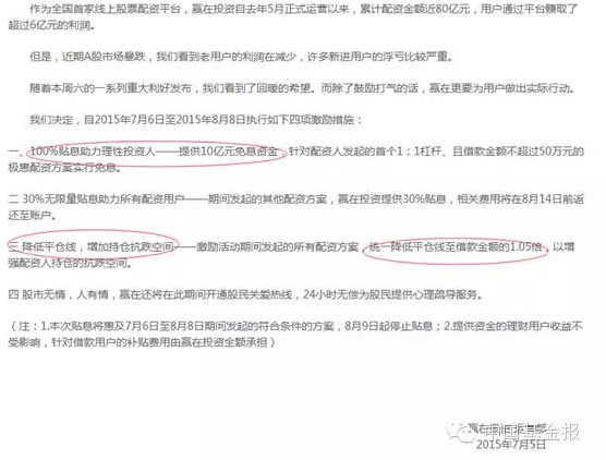 赌性难改!场外配资客卷土重来 | 每经网