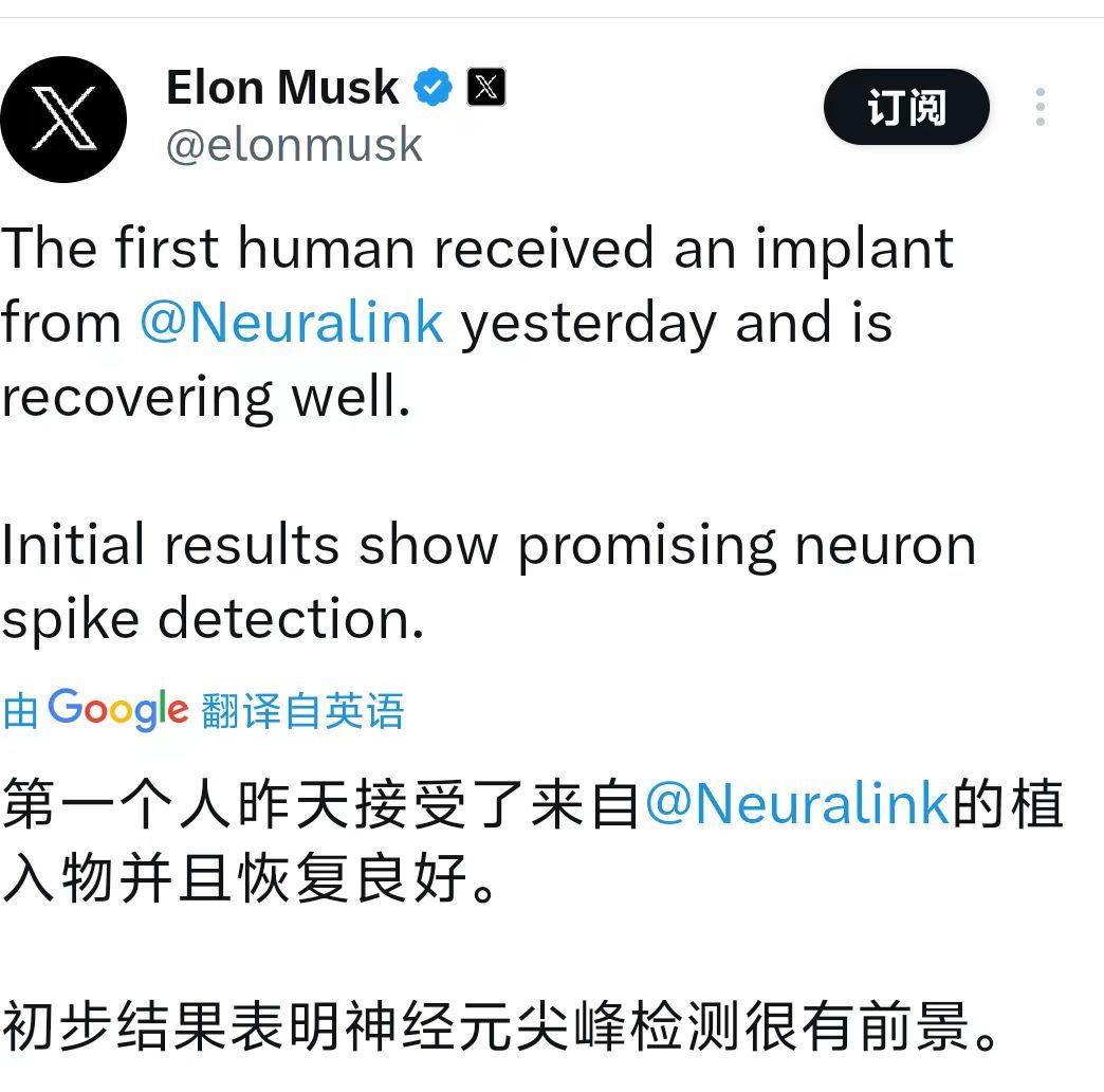 重磅！首例人类接受Neuralink植入物，马斯克：目前恢复良好