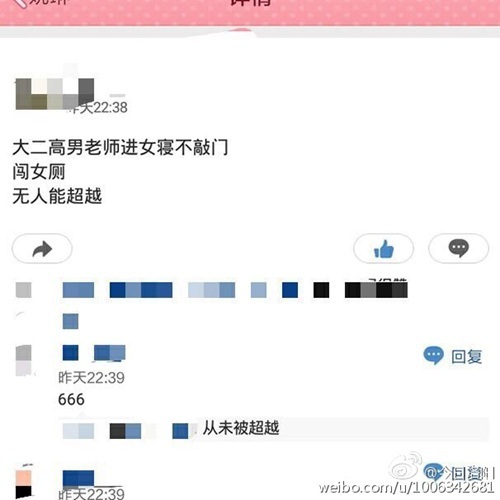  男老师女厕收手机  惊呆全国网友结果是假的! | 