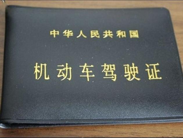 4月1日起 驾照新规  实行  这十条规定与你息息