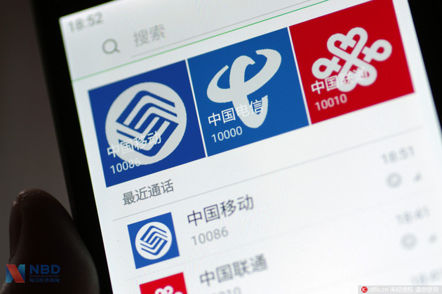 三大运营商拟2020年启动5G商用 有望撬动万亿