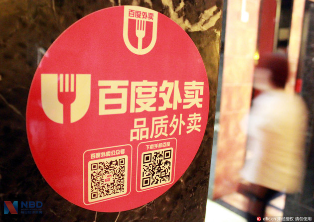 网络叫餐风靡大学校园 高校禁卖令屡遭尴尬 