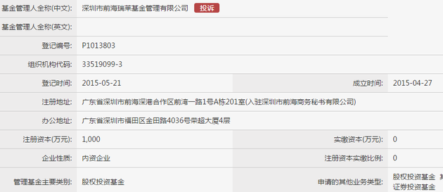 爆仓后遭问询又被举牌 史上最悲催实控人保得