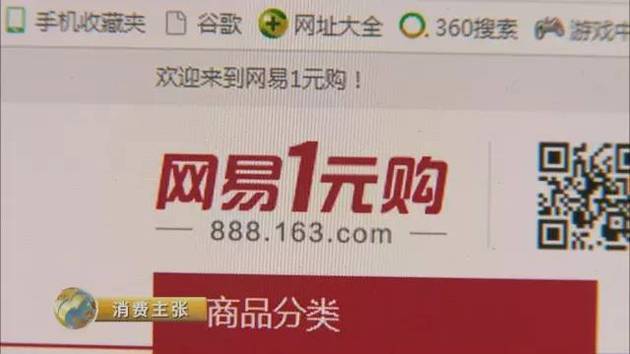 5分钟输3万!小心网易1元购让你倾家荡产! | 每