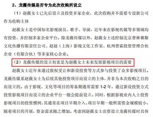 小燕子30亿控股上市公司,钱从哪里来? 赵薇:借