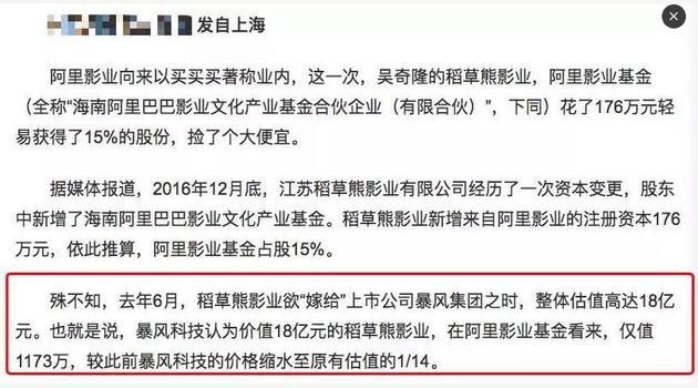 泡沫破灭，刘诗诗估值2亿的股权只剩140万？今天娱乐圈这宗悬案，没那么简单